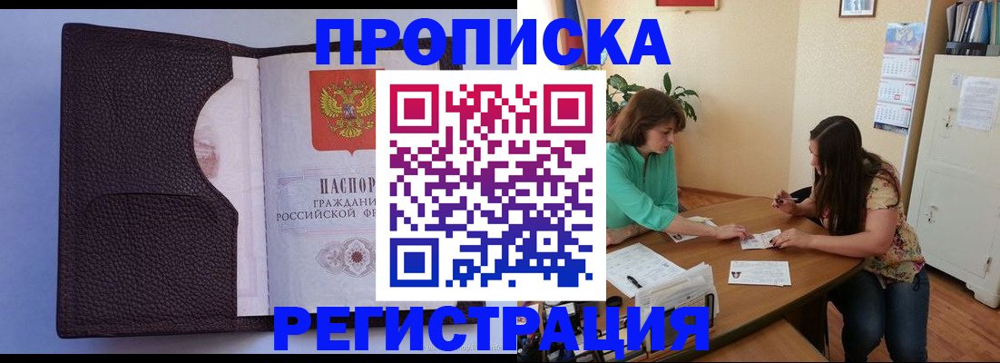 временная регистрация собственник в Новгородской области
